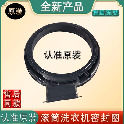 适用长虹美菱洗衣机G100M14528BH BHX门密封圈橡胶圈门封观察窗垫