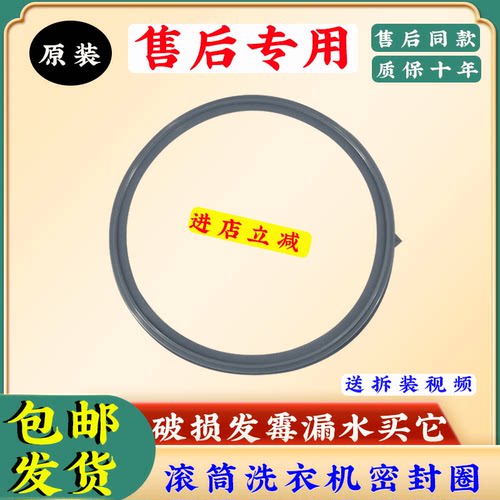 适用美的壁挂洗衣机MG30V30DX MG30V315W TG30V820MW门封密封圈