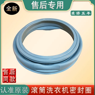 适用米家洗衣机XQG80MJ101 XQG100MJ101W XQG100MJ103W门封密封圈
