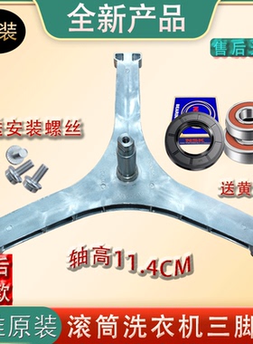 适用创维滚筒洗衣机X10D F100GB F100QBH F1034RB 三脚架轴承油封