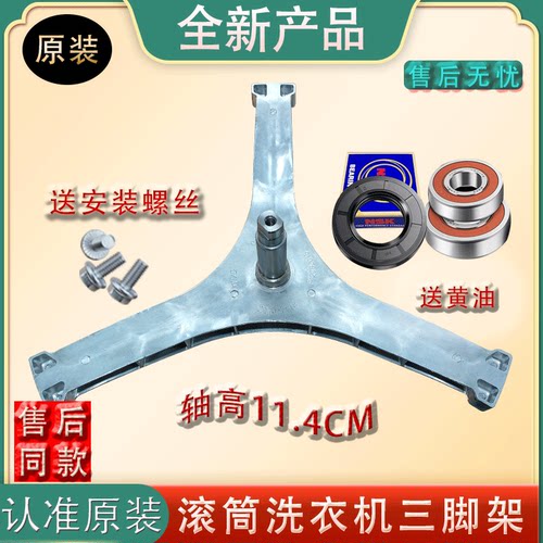 适用创维滚筒洗衣机X10D F100GB F100QBH F1034RB 三脚架轴承油封