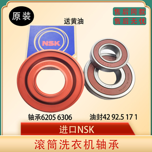 适用三洋惠而浦滚筒洗衣机轴承油封水封密封圈防水圈原装 配件大全