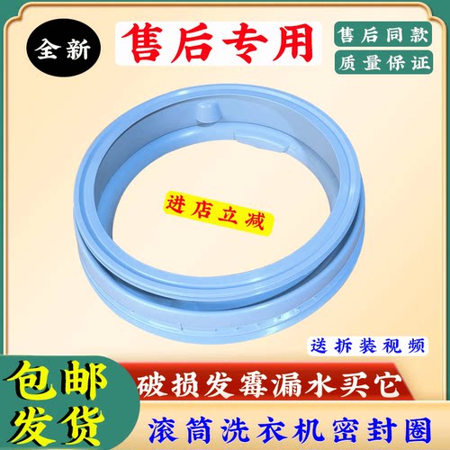 Silver1095 WM1065 175 176 1085适用西门子滚筒洗衣机门密封圈