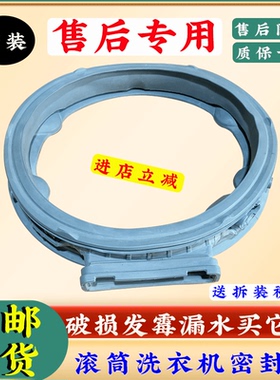适用LG洗衣机FLX10M4W FLW10Z4B FCW11D4W FQ10BV4窗垫胶圈密封圈