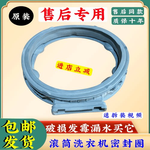 适用LG洗衣机FLX10M4W FLW10Z4B FCW11D4W FQ10BV4窗垫胶圈密封圈