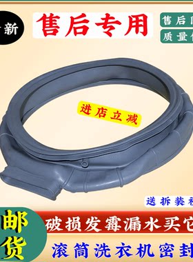 适用于海信滚筒洗衣机HD1014S  HD100DS3 HD100DES142F密封圈门封