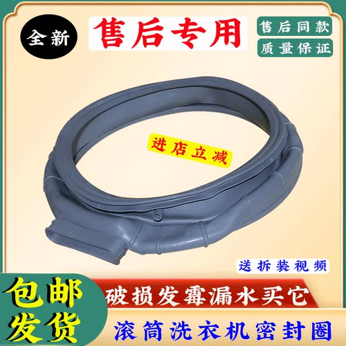 适用海信滚筒洗衣机HD1014FD HD100DF14DT HD1014GF 密封圈门封圈