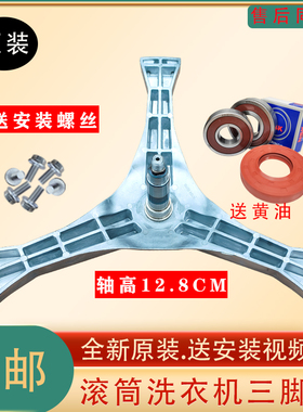 适用松下洗衣机XQG90-E9536 E9555 E9556 E9A2C E9558 三脚架轴承