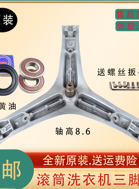 适用惠而浦XQG70- ZC20705BS ZC20705BW滚筒洗衣机三脚架轴承油封