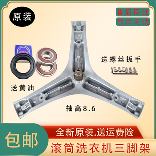 适用惠而浦XQG70 ZC20703滚筒洗衣机三脚架轴承水油封 ZC20703SJN
