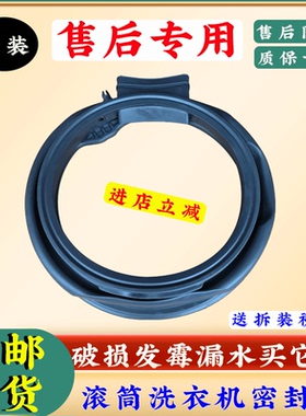 适用EG100HMATE28S 31S 35S 55S 62S 25W 海尔洗衣机门胶圈密封圈