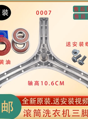 适用惠而浦洗衣机WF710320BS5S WF710921L5W WF712921BL5W 三脚架