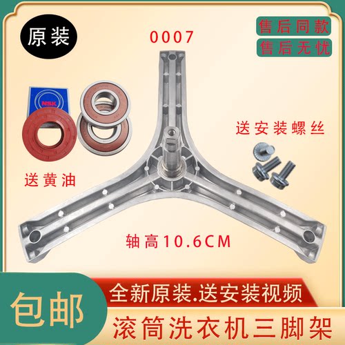 适用惠而浦洗衣机WG-F80821W F80821BIK F80831BIK F85821K三脚架