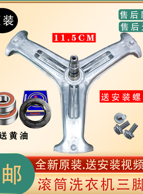 适用LG洗衣机WD- T10125 T12345D 10480TP内筒三角三脚架轴承油封