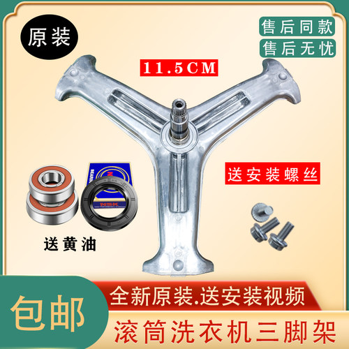 适用LG滚筒WD-TH2417D1 T12365D 内筒洗衣机内支架轴承油封三脚架