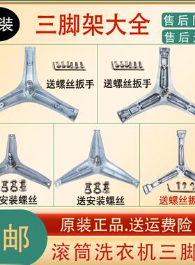 适用澳柯玛洗衣机XQG90-B1268G内筒三角架支架三脚架轴承油封水封