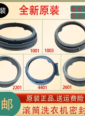 适用LG滚筒洗衣机门封密封圈观察窗垫橡胶圈防水皮圈全新原装配件