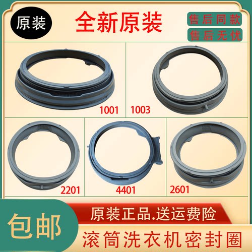 适用LG滚筒洗衣机门封密封圈观察窗垫橡胶圈防水皮圈全新原装配件