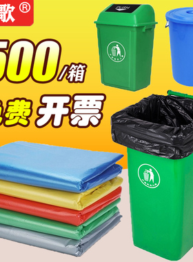 分类大垃圾袋大号加厚商用平口环卫物业蓝色红色绿色灰色塑料袋子