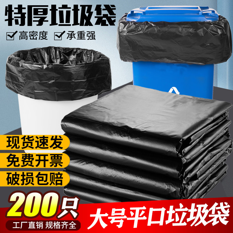 家用大号黑色手提式塑料垃圾袋图片