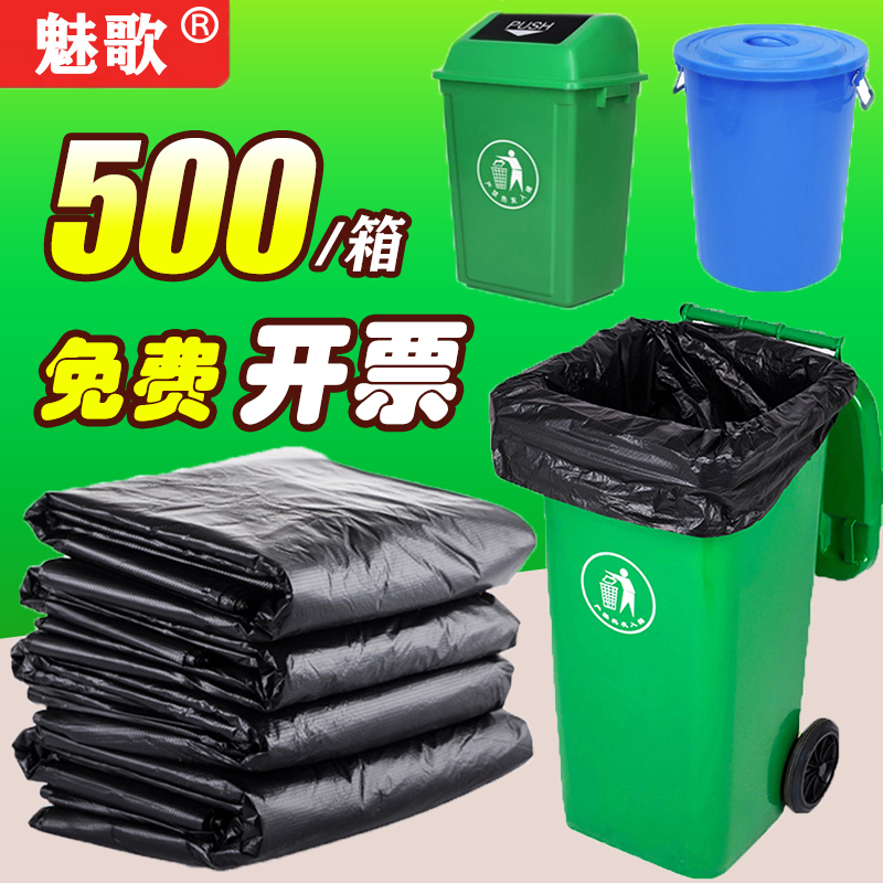 大号垃圾袋加厚厨房商用环卫物业