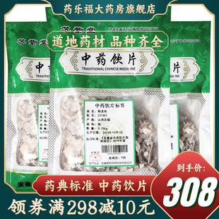 0.25kg 康和 中药材 煅龙齿 统 中药饮片旗舰店正品 袋