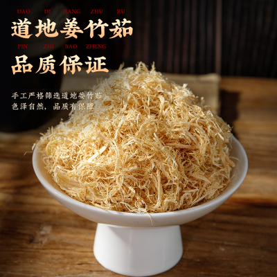 苏紫堂 姜竹茹250g(统)清热化痰除烦中药材中药饮片正品湖北襄阳