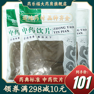 统 袋 0.5kg 惠丰 中药饮片旗舰店正品 蒲黄炭 中药材