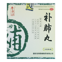【樂天】補(bǔ)肺丸9g*40丸/盒