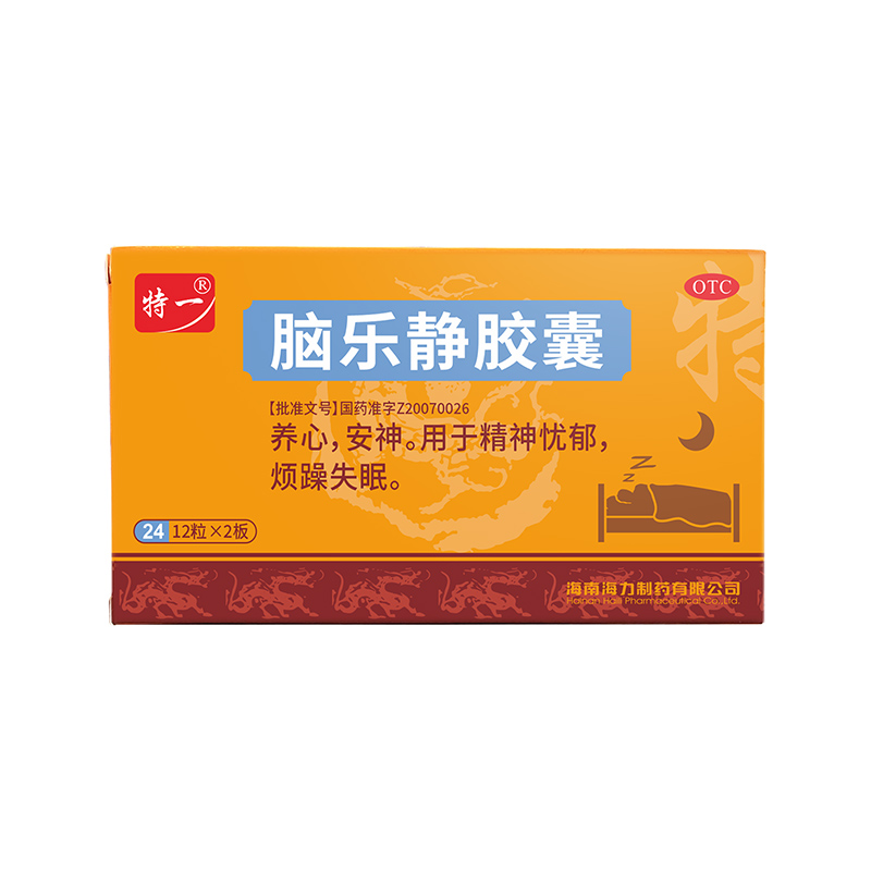 特一（医药） 0.6g*24粒/盒 脑乐静胶囊养心安神精神忧郁烦躁失眠