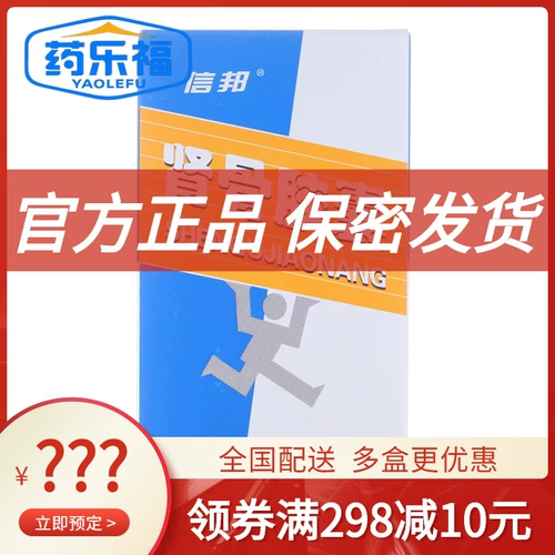 Капсулы Xinbang Shengu 0,05 г * 60 капсул в коробке. Сокращение мышц, остеопороз, гиперплазия костей. Способствует формированию костей. Педиатрический рахит. Боль. Мышечные спазмы.