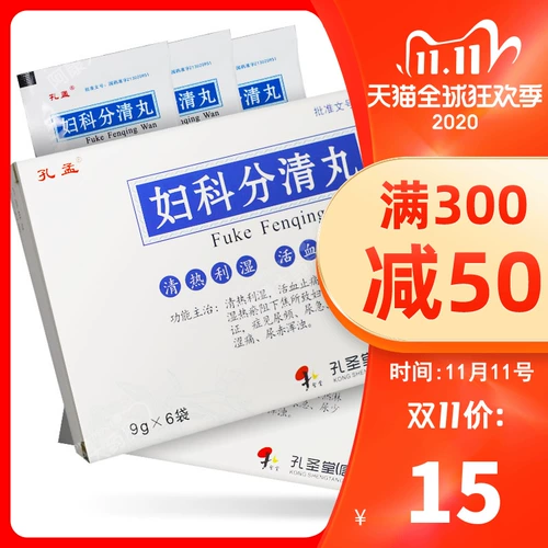 孔孟 Гинекологические таблетки 9G*6 мешков/ящик чистый тепло и сырость, кровообращение и боль.Он используется, чтобы препятствовать женственности женщин, вызванных палящим стазисом.