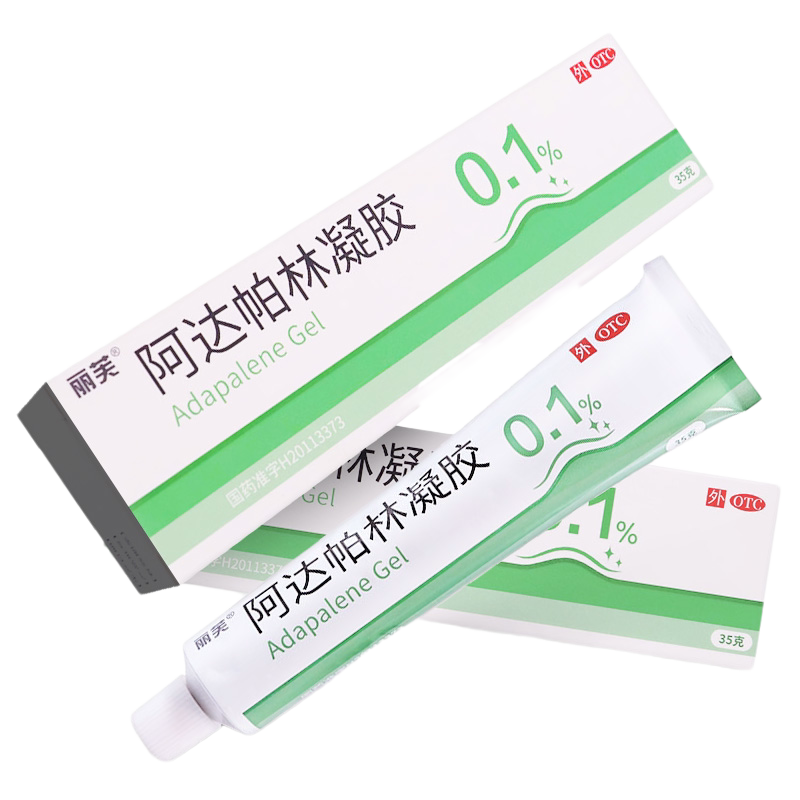 包邮】丽芙 阿达帕林凝胶 35皮脂汗腺