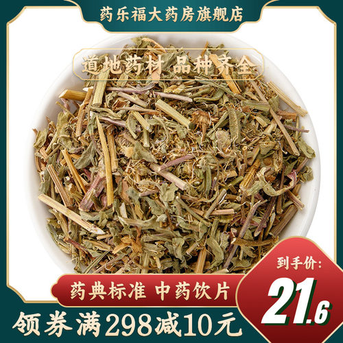 活血通络止痛 祛风散寒 中风偏瘫 胸痹心痛