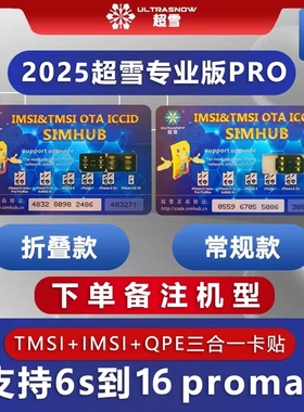 超雪新款卡贴苹果iPhone16/15/14/13/12/11PROMAX/X/XS/78P美日版