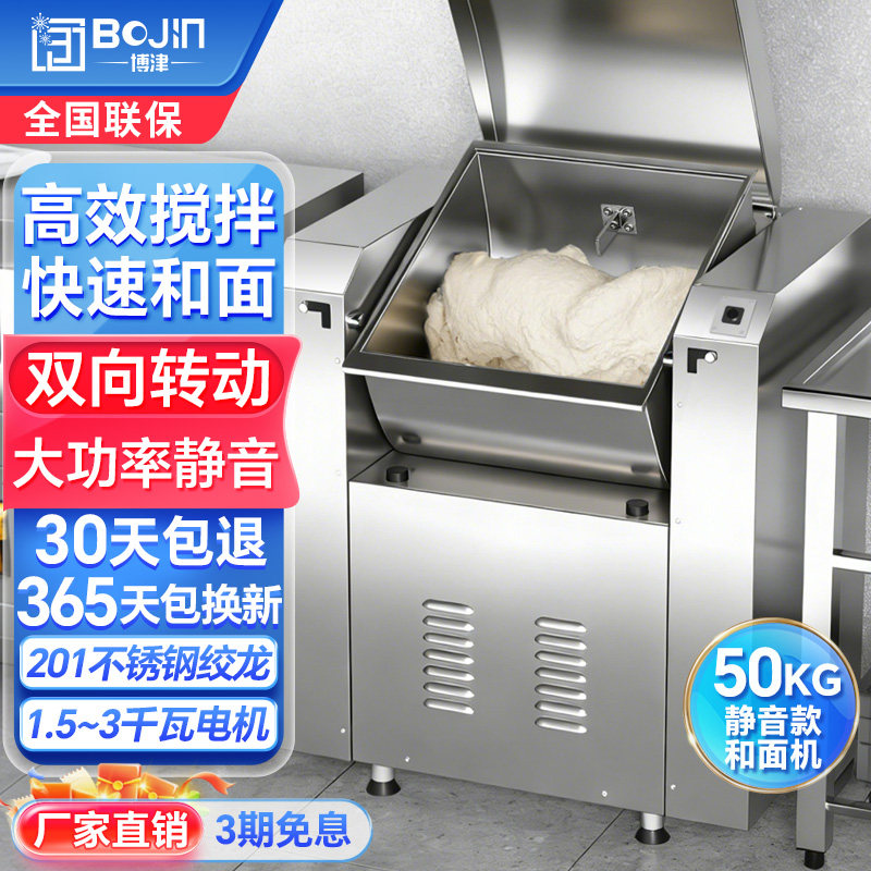 博津和面机商用5/10/15/25公斤全自动厨师机揉面机拌面双向搅拌机
