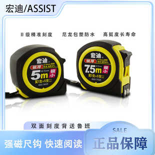 宏迪82G极小卷尺包胶5米7.5米防水耐摔耐磨高精度极厚木工钢卷尺