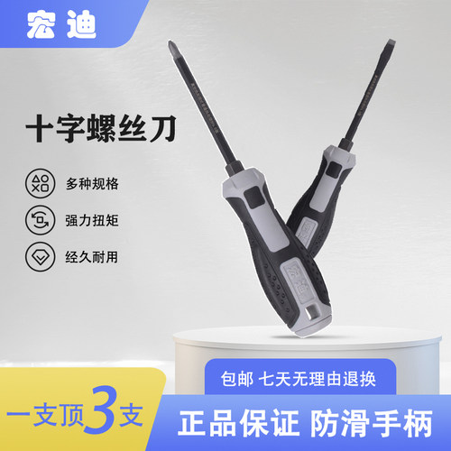 宏迪螺丝刀广东总代理货源