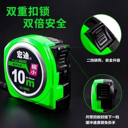 宏迪82极小款尼龙加厚防水抗摔精准5.5米10木工耐磨/摔防水钢卷尺