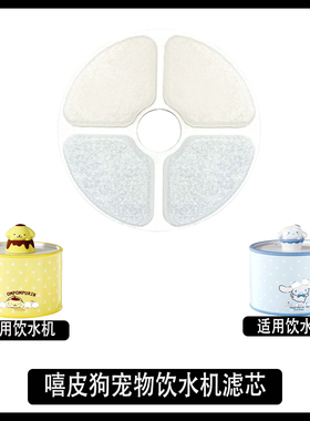 嬉皮狗智能宠物饮水机滤芯猫咪狗狗1.5L喂水器过滤棉替换配件装置