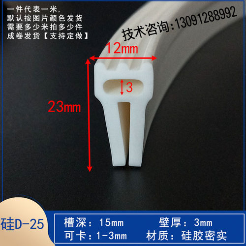 耐高温顶泡密封条U型卡槽