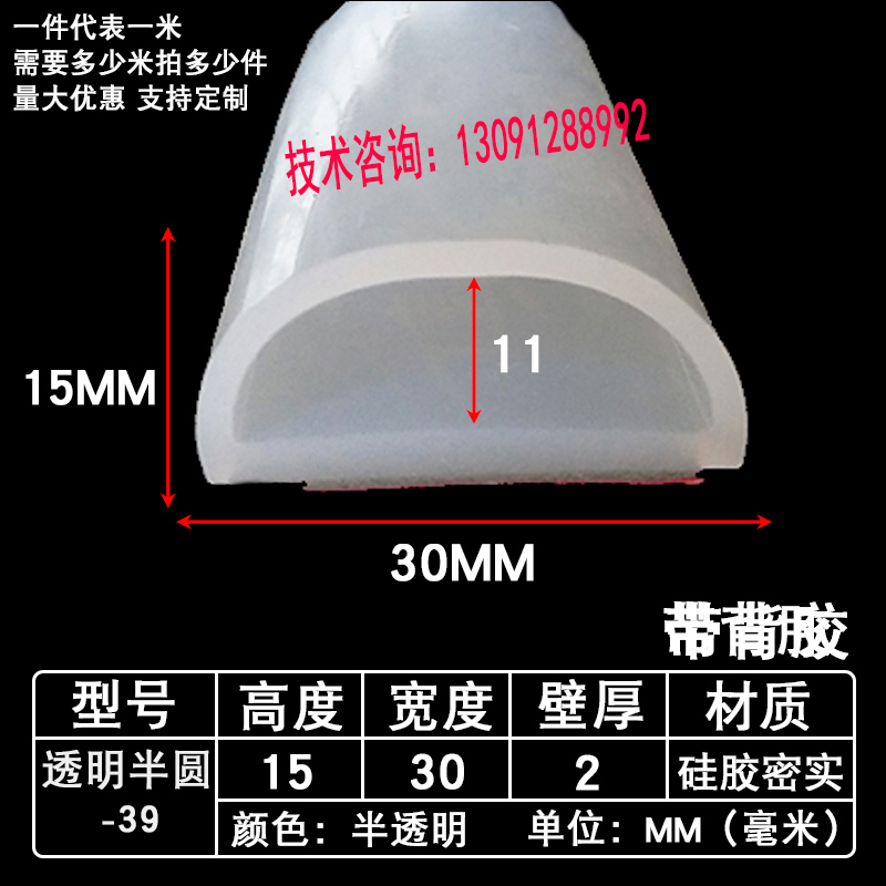 硅胶透明空心半圆耐高温密封条