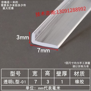 透明L型密封条护角防撞包边条透明工型H型橡胶无框玻璃门密封胶条