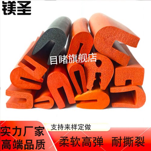 目睹硅胶发泡耐高温220度密封条