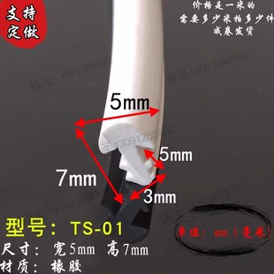 7T型胶条厢式 货车塞缝卡条丁字条电缆沟盖板橡胶条填缝隙密封条