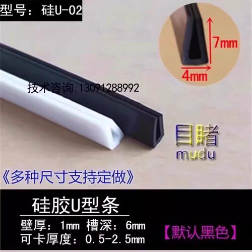 卡1-2mm耐高温包边u型槽7*4钢板