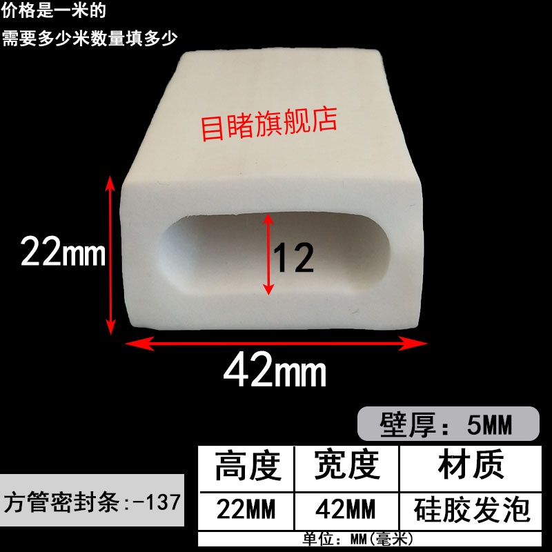 方管耐高低温防尘防撞密封胶条