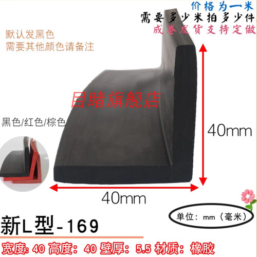 L型密封条目睹防磕碰防划伤