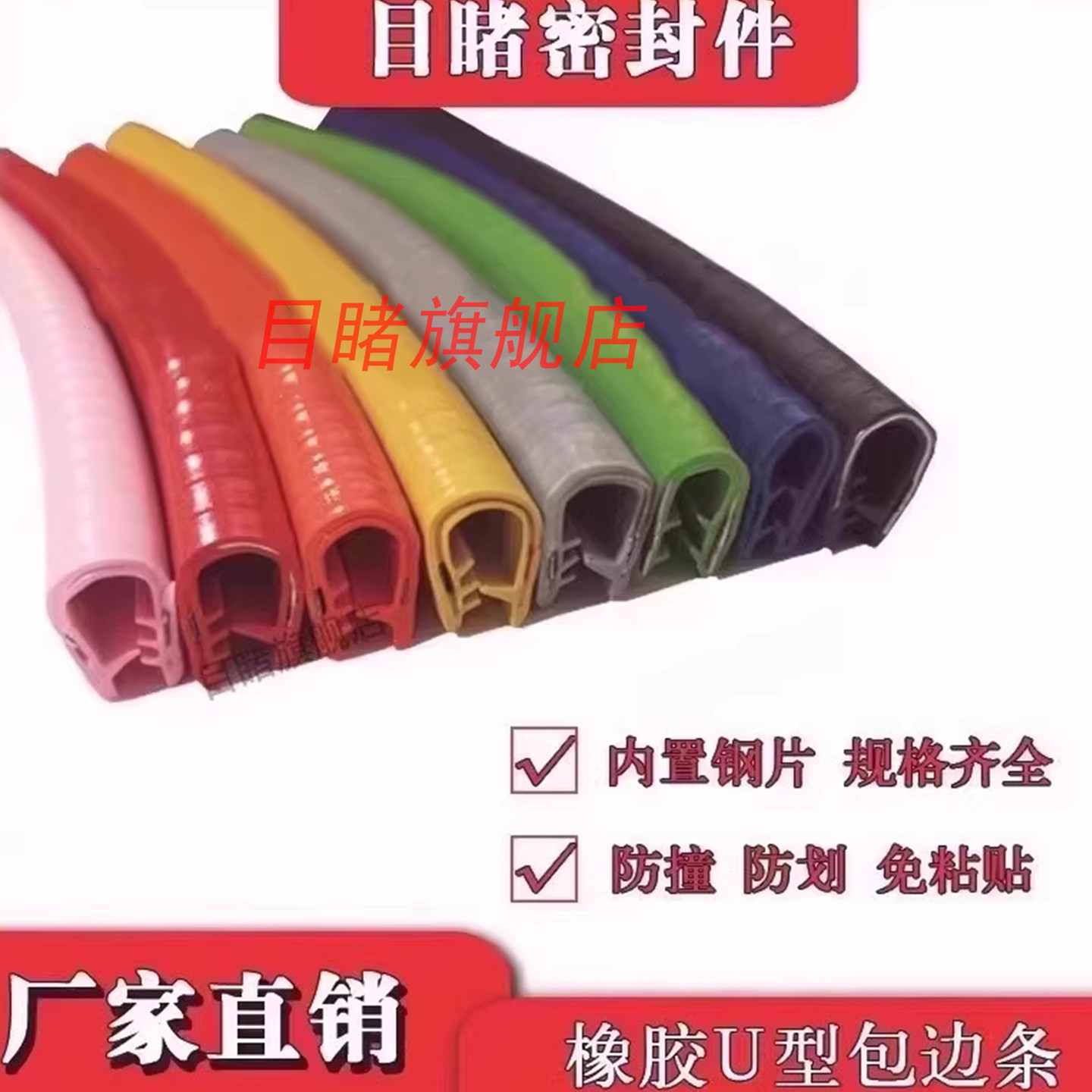 U型包边装饰条锋利边缘汽车防撞机械设备封边条钢片自卡U型防护条