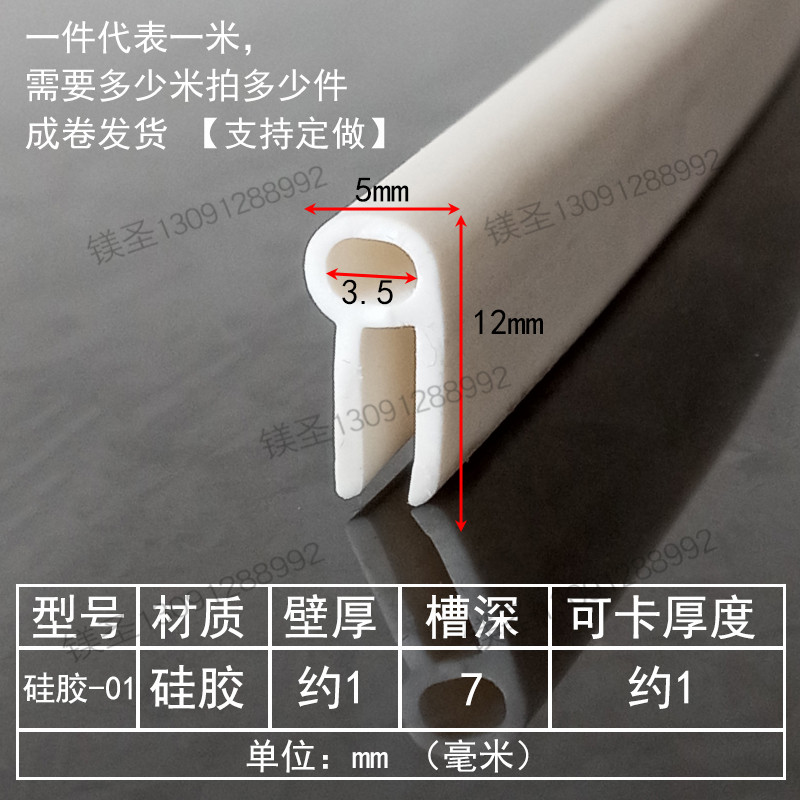 目睹河北硅胶密实密封条